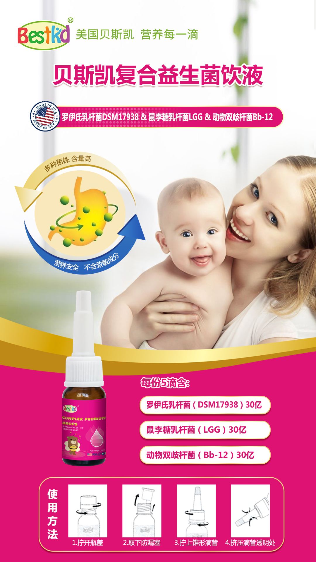 1619244815162085.jpg 復(fù)合益生菌母嬰版.jpg