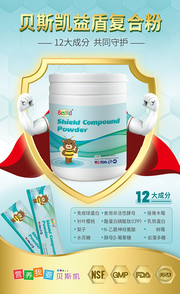 1642058515519905.jpg 貝斯凱益盾.jpg