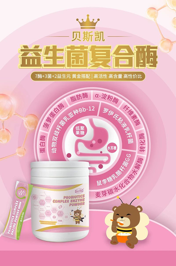 1710830204872639.jpg 益生菌.jpg